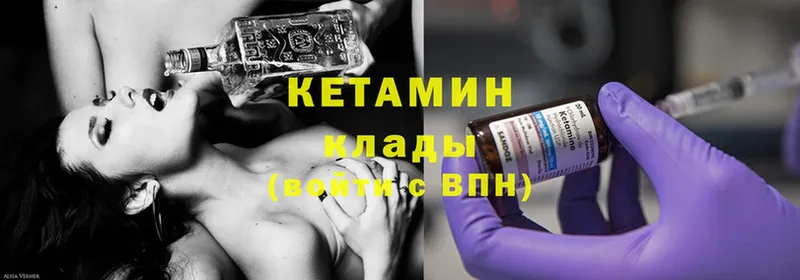 Кетамин ketamine  Волжск 